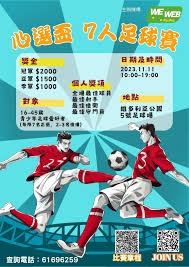 探秘2026年世界杯可无线充电智能足球与3D越位系统的创新技术